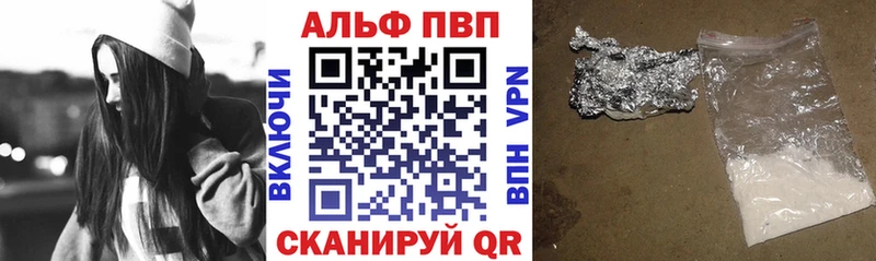 Alpha PVP VHQ  Купить  Ртищево 