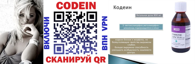 Купить где Ртищево Кодеин Purple Drank