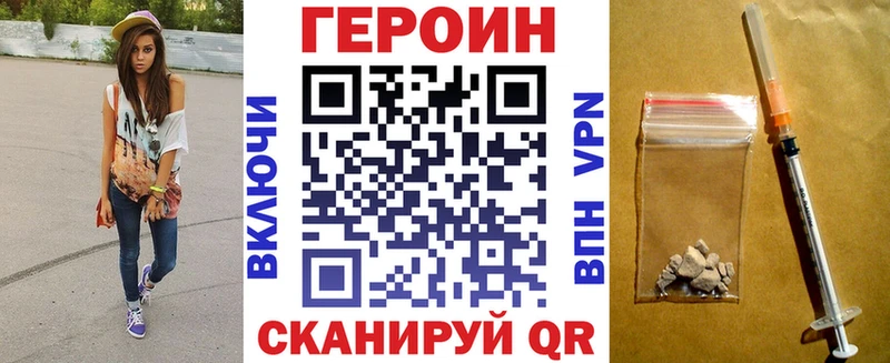 Купить где  Ртищево  Героин хмурый 